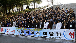 지난해 열린 이공계학과 대탐험에 참여했던 과학고와 특목고, 일반고 학생들