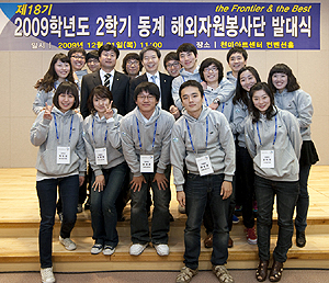 영남대 해외자원봉사단 터키팀이 출국에 앞서 이효수 총장과 기념촬영을 하고 있다.
