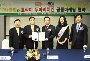 호식이 두마리 치킨(회장 최호식·왼쪽 세번째)과 ㈜하림(대표 이문용·〃두번째)이 15일 인터불고엑스코호텔에서 공동 마케팅 협약을 체결했다.