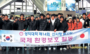 성덕대학 교직원 및 재학생 70여명이 15, 16일 이틀간 일본 나가사키현 대마도에서 환경정화 활동을 벌였다. 성덕대학 제공