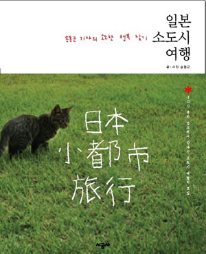 ▲기후의 우카이(가마우지를 이용한 은어잡이). 환한 화톳불을 강물 위에 드리우고 은어를 잡는다. 이런 방식의 은어잡이는 1천500년 동안 이어져 왔으며, 해마다 니가라 강에서는 5월 11일부터 10월15일까지 157일간 은어잡이 축제가 열린다.