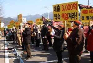 한국우사회 소액주주권리회 회원들이 청도군청 앞에서 소싸움장 개장을 촉구하는 집회를 갖고 있다. 청도·노진규기자