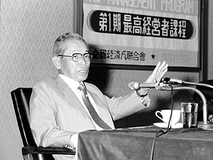 전국경제인연합회 주최 제1회 최고경영자과정에서 초청 강연을 하는 호암. 1980년 7월 4일.