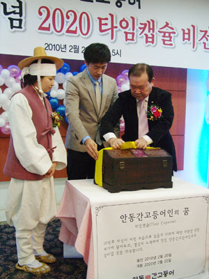 ▲창사 10주년을 맞은 ㈜안동간고등어가 20일 안동파크관광호텔에서 