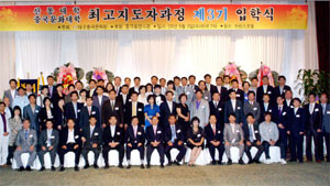 2006년 1월 지방에서는 최초로 설립된 대구 중국문화원의 중국문화대학과 중국의 국립 산동대학이 함께 최고지도자과정을 개설해 한