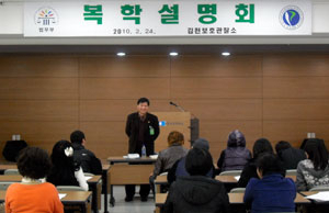법무부 김천보호관찰지소는 24일 학업을 중도에 포기한 보호관찰 청소년과 보호자를 대상으로 학교 복학 주선 설명회를 가졌다.