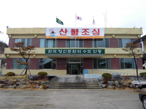 1974년에 지어진 안동 예안면사무소. 3·1운동 당시 예안면사무소는 안동댐 건설로 수몰됐다.