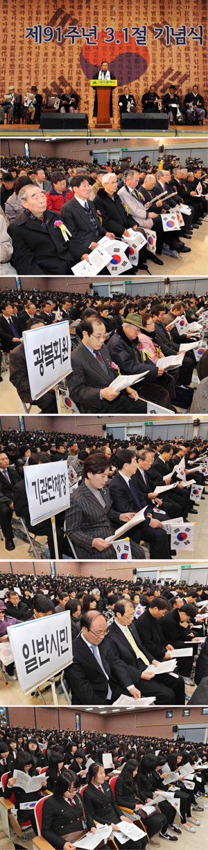 신명고에서 열린 3·1기념식에서는 맨 위 단상에 생존 애국지사, 단상 아래 객석에 애국지사 유족, 광복회원, 기관단체장, 시민, 학생 순서로 자리배치를 했다.