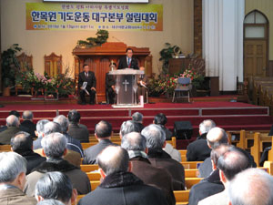 대구경북 기독교 원로 목사들이 한국 기독교의 