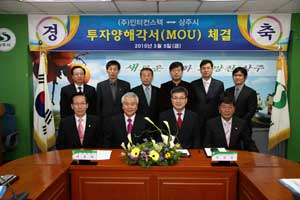 이정백 상주시장과 박상일 ㈜인터컨스텍 대표이사가 투자양해각서를 체결하고 있다.