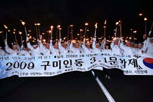 구미 인동 3·12 독립만세운동 재현 행사.(2009년 행사 자료 사진)