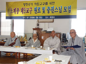 조계종 제9교구 대표 원로 및 중진들이 이달 10일 대구시내 수도산 서봉사에서 모임을 갖고, 승단 화합을 위해 4월의 동화사 주지 선거에 선거없이 단일후보를 추대했다.