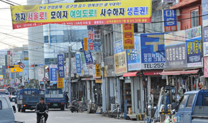 대구 북성로 공구골목에는 대기업 계열사들의 산업공구류 유통업 진출을 저지하자는 내용의 펼침막이 내걸려 있다. 정운철기자 woon@msnet.co.kr