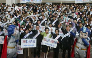 한국마약퇴치운동본부 대구지부가 지난해 4월 대구시민회관 및 국채보상운동공원에서 연 마약퇴치 캠페인에서 참석자들이 마약퇴치 결의를 다지고 있다. 대구지부 제공