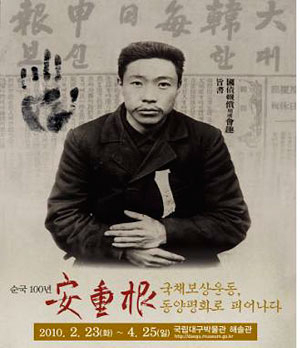 다음달 25일까지 국립대구박물관에서 열리는 안중근 의사 순국 100주년과 국채보상운동 103주년 기념 특별전시회가 시민·학생들의 인기를 끌고 있다.