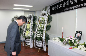 대구대학교는 고 한주호 준위의 딸인 슬기씨가 재학생으로 밝혀지면서 교내에 분향소를 설치하는 등 지원책 마련에 나섰다.
