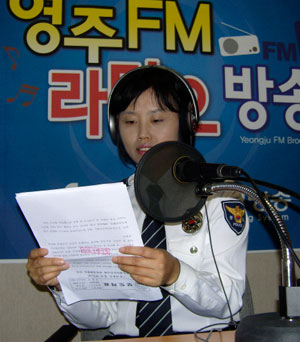 안순진 경장이 라디오 프로그램을 진행하고 있다.