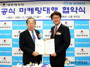 IB스포츠는 지난해 12월 대한체육회와 대행사 부문 공식후원사 협약식을 가졌다.