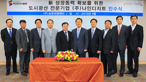 삼정피앤에이는 최근 도시광산 전문업체 나인디지트의 지분과 경영권을 확보하는 인수식을 가졌다. 삼정피앤에이 제공