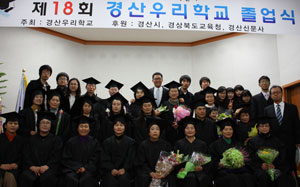 1991년 개교해 올해로 19주년이 된 경산 우리학교는 졸업생 400여명을 배출했다. 우리학교 졸업식 모습. 우리학교 제공