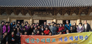 우리학교 학생들이 겨울 체험학습을 하는 모습.