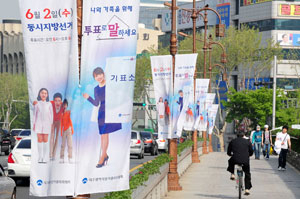 6·2지방선거를 한 달 앞둔 3일 대구시 선거관리위는 수성교 등 대구시내 일원에 준법선거와 투표참여를 독려하는 배너를 내걸고 지방선거를 홍보하고 있다. 성일권기자 sungig@msnet.co.kr