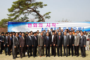 대구예술대 재단 이사장과 총장, 동창회장, 총학생회장, 교수와 교직원 및 학생들이 AU 300 운동 선포식을 가지고 대학의 재도약을 다짐했다. 사진 대구예술대 제공