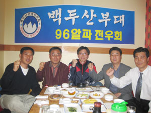 군제대 후 20여년이나 같이 모임을 하고 있다는 백두산부대 96알파 전우회.