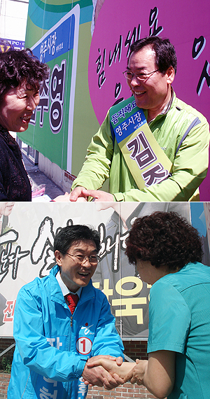 한나라당 공천에서 낙천한 김주영 영주시장이 무소속으로 출마하면서 장욱현 한나라당 후보와 2파전이다. 반장(反張) 세력이 한나라당의 아성을 무너뜨릴 수 있을지 관심이 쏠리고 있다. 서상현기자
