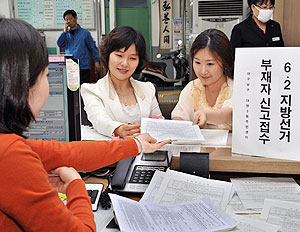 6·2지방선거 부재자 신고 접수 첫날인 14일 오전 대구 남구 대명3동 주민센터를 찾은 여성 유권자들이 부재자 등록을 하고 있다. 정운철기자 woon@msnet.co.kr