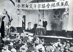 광복 후인 1946년 3월 좌익계 조선문학가동맹에 맞서 민족진영 측이 서울 종로 YMCA에서 연 전조선문필가협회 결성대회.