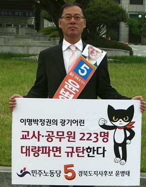 한나라당 단체장 후보들이 