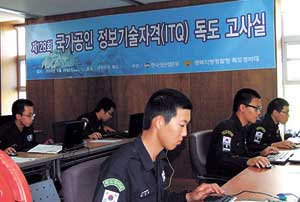 한국생산성본부가 경북경찰청과 함께 29일 독도에서 처음 실시한 국가공인 ITQ(정보기술자격) 시험에서 독도경비대원들이 시험을 보고 있다.