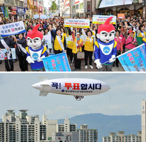대구시선거관리위원회는 31일 6·2지방선거 투표참여를 유도하기 위해 신천 상공에 비행선을 띄우고(아래), 또 대구백화점 앞 광장에서는 적십자자원봉사회와 시민·사회단체 회원 500여명이 참가한 가운데 투표 홍보를 위한 캠페인을 벌였다. 정운철기자 woon@msnet.co.kr