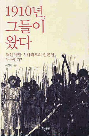 ▲쌀 수탈 日 구마모토 농장의 결산서
