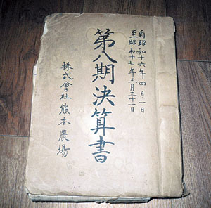 ▲일제 경제 수탈 포스터