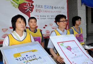 전교조 대구지부 관계자들이 교사들에 대한 대규모 징계에 반발, 8일부터 대구시교육청 앞에서 천막농성에 들어갔다. 이채근기자 mincho@msnet.co.kr