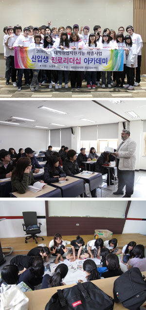 대구경북 지역 대학들이 취업률을 높이기 위해 신입생 때부터 다양한 취업 지원 교육을 시행하고 있다. 위로부터 신입생 진로리더십 아카데미, 영어특강, 진로탐색 활동.