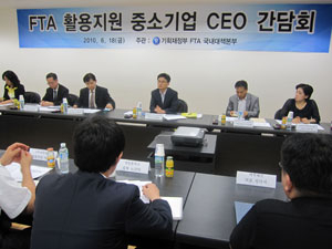 기획재정부 FTA 국내대책본부는 18일 중소기업진흥공단 대구경북지역본부에서 중소기업 관계자들을 초청해 FTA 활용지원 중소기업 CEO 간담회를 가졌다.