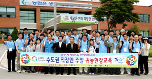 ▲귀농·귀촌을 희망하는 도시인들이 농촌정착을 위한 교육에 참석, 사전지식을 습득하고있다.