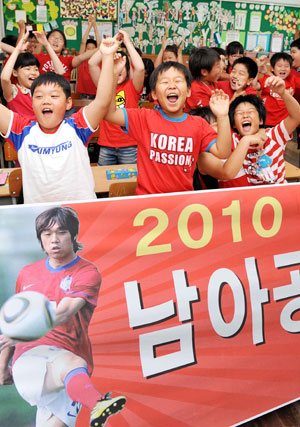 박주영의 모교인 반야월초교 학생들이 박주영이 경기 후반 골을 넣자 환호하고 있다. 학생들은 