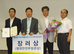 의성군은 최근 행정안전부가 주관한 