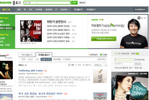 1천500만 개의 블로그가 개설돼 있는 네이버 블로그 메인 화면