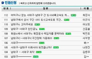 한국도로공사 홈페이지 민원란에 12일 현재 