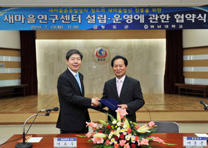 청도군과 영남대가 13일 새마을연구센터 설립, 운영에 관한 협약을 맺었다.