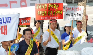 기업형 슈퍼마켓(SSM) 입점을 반대하는 대동시장상인회를 비롯한 대구시상인연합회 소속 중소상인들이 19일 오후 대구 달서구 GS슈퍼상인점 앞에서 피켓을 들고 시위를 벌였다. 정운철기자 woon@msnet.co.kr
