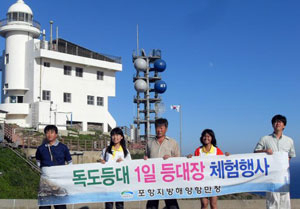 국내 거주 외국인 대학생으로는 처음으로 독도 일일 명예 등대장으로 임명된 중국인 석풍금(왼쪽에서 두번째) 씨와 미얀마인 산달린(왼쪽에서 네번째) 씨가 등대 직원들과 함께 기념촬영을 하고 있다.