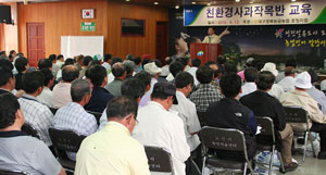 대구경북능금농협이 한국사과산업 발전에 적극 앞장서고 있다. 친환경 사과 생산농가 교육 모습과 서병진 조합장.