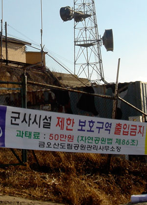 구미 금오산 정상 현월봉에 자리 잡은 미군 통신기지. 반환 협정 체결로 내년 상반기쯤 등산객들이 금오산 정상에 오를 수 있게 됐다. 구미시 제공