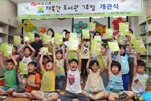 매일신문 행복한 도서관 7호점 개관식이 26일 오후 대구 서구제일종합사회복지관에서 열렸다. 매일신문이 제작해 나눠준 독서노트를 들고 아이들이 환호성을 터뜨리고 있다. 정운철기자 woon@msnet.co.kr